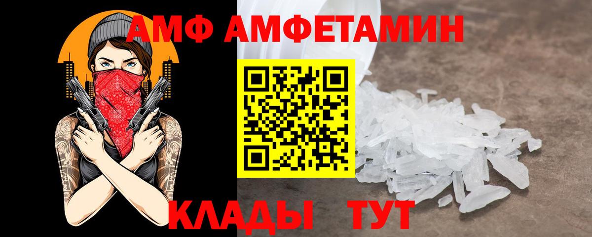 АМФ VHQ Кострома