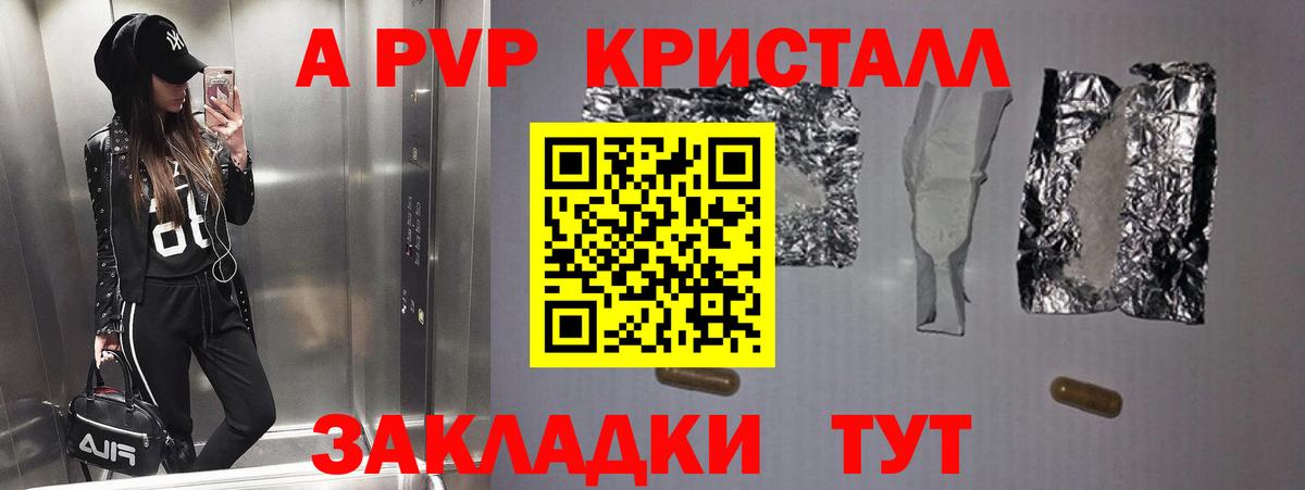 Альфа ПВП мука  Вход с VPN  Alfa_PVP  Кострома  APVP кристаллы 