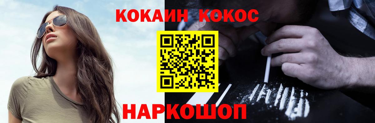 Cocaine FishScale Кострома