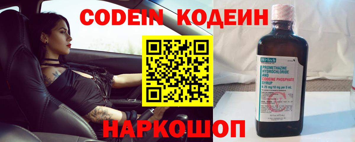 Кострома  Кодеиновый сироп Lean напиток Lean (лин)  Вход с VPN  Кодеиновый сироп Lean напиток Lean (лин) 