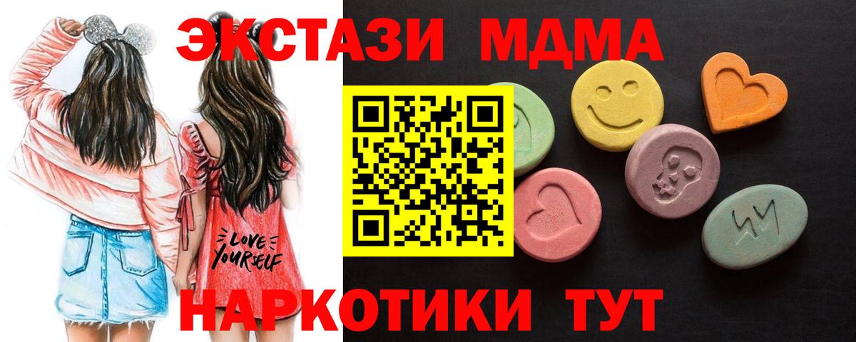 Экстази 280мг Кострома