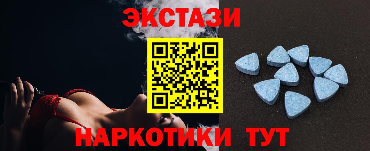 Ecstasy  Вход с VPN  Кострома  Ecstasy Cube  Экстази таблы 