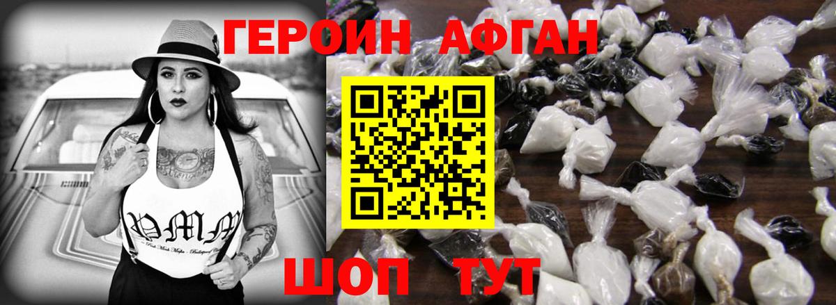 Героин Афган  Вход с VPN  Кострома 