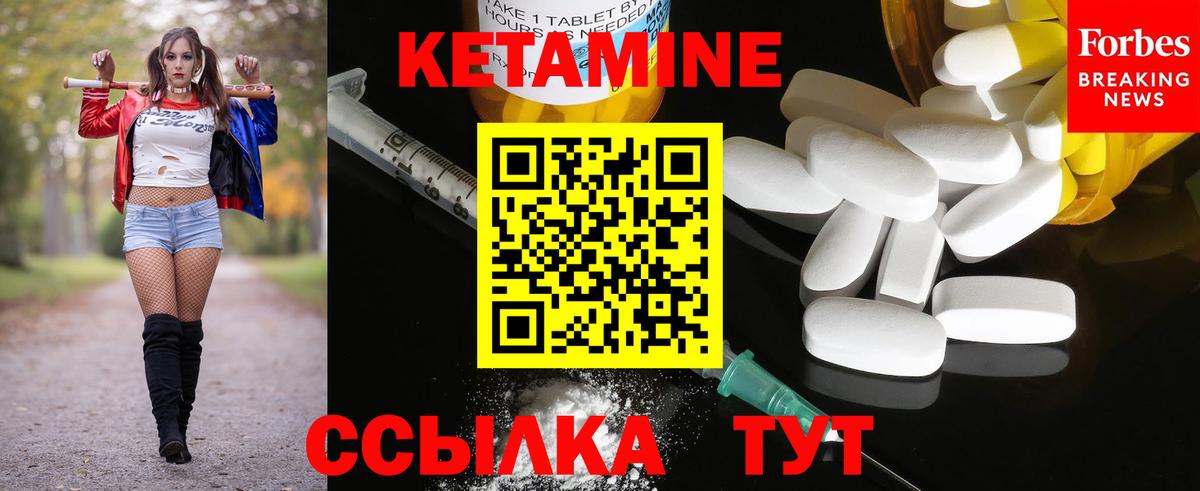 Кострома  КЕТАМИН VHQ  Вход с VPN  Кетамин VHQ 