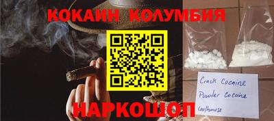 кокаин Кимры