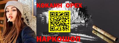 кокаин Кимры