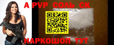 спайс Кинель