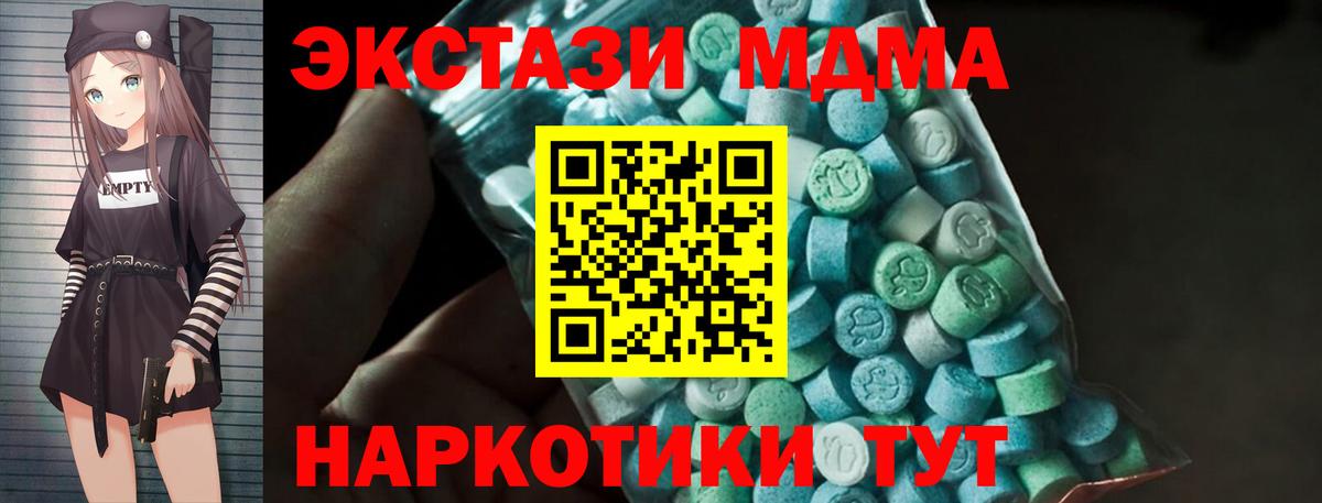 МДМА crystal  МДМА кристаллы  Вход с VPN  MDMA  Кострома 