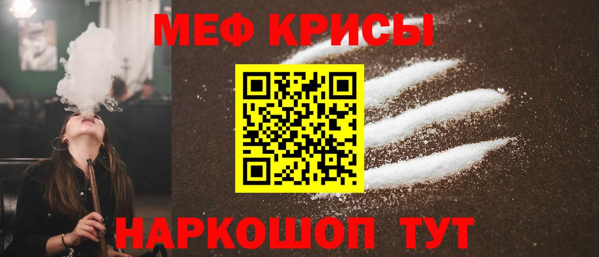 МЯУ-МЯУ мяу мяу  Вход с VPN  Кострома  МЯУ-МЯУ кристаллы 