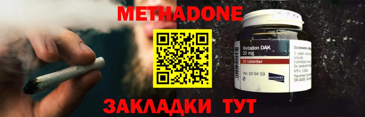 Кострома  МЕТАДОН мёд  Вход с VPN  Метадон мёд 