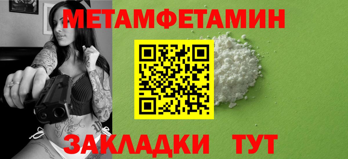 МЕТАМФЕТАМИН мет Кострома