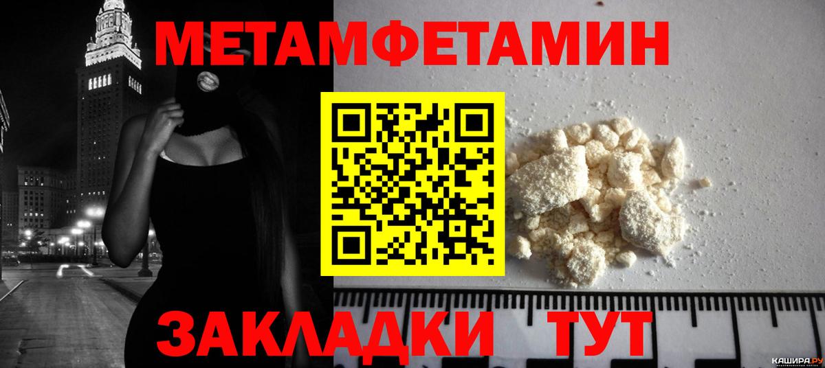 Кострома  Первитин Декстрометамфетамин 99.9%  Вход с VPN 