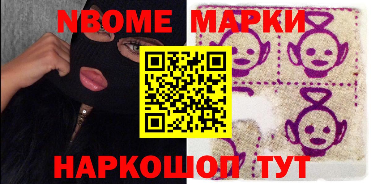 Марки N-bome 1500мкг  Марки N-bome 1500мкг  Вход с VPN  Кострома 