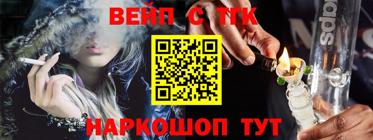 Дистиллят ТГК Wax  ТГК Wax  Вход с VPN  Кострома 